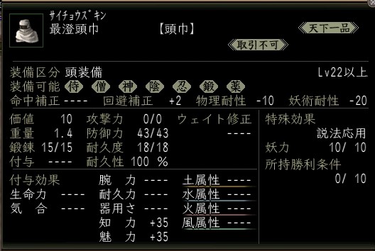 最澄頭巾.JPG