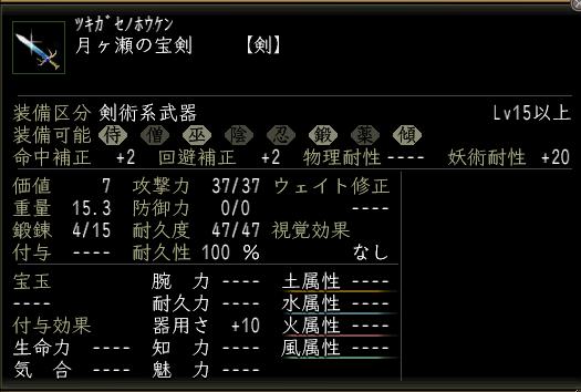 月ヶ瀬の宝剣.JPG