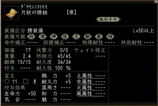 月紋の腰紐.JPG