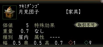 月見団子.jpg