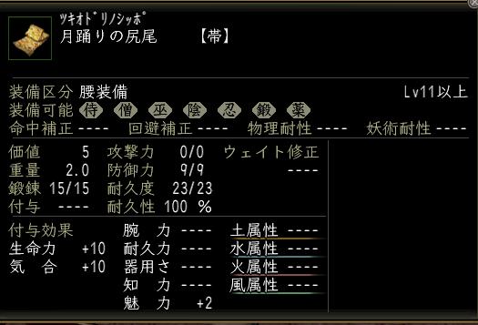 月踊りの尻尾.JPG