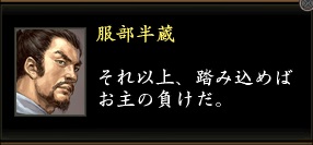 服部半蔵東西1.jpg