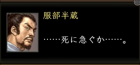 服部半蔵_01.jpg
