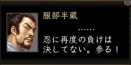 服部半蔵_02.jpg