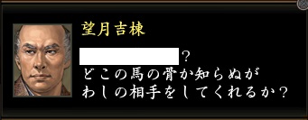 望月吉棟1.jpg