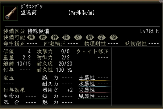 望遠筒1.jpg