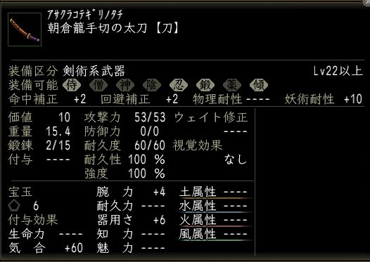 朝倉籠手切の太刀.JPG