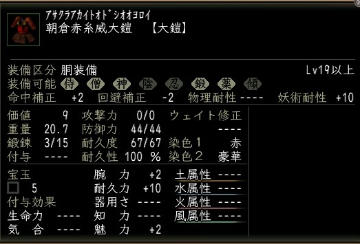 朝倉赤糸威大鎧.JPG