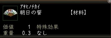 朝日の誓.JPG