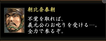 朝比奈泰朝東西1.jpg