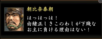 朝比奈泰朝1.jpg