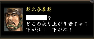 朝比奈泰朝2.jpg