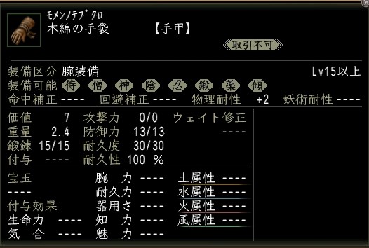 木綿の手袋.JPG