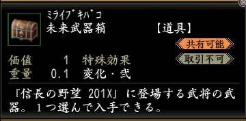未来武器箱.jpg