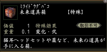 未来道具箱.jpg