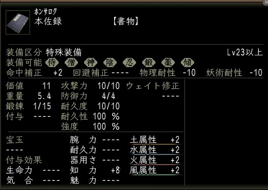 本佐録.JPG