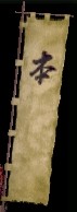 本多家本グラ.JPG