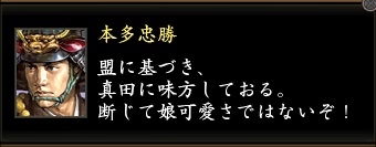 本多忠勝東西1.jpg