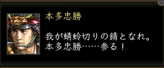 本多忠勝_01.jpg