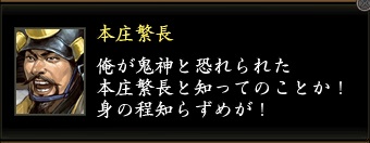 本庄繁長東西1.jpg