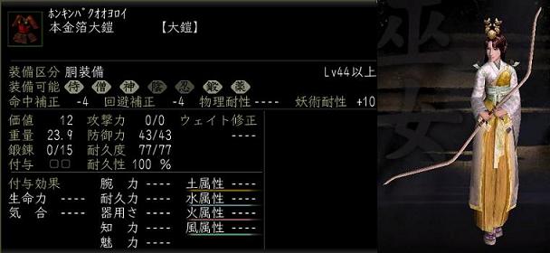 本金箔大鎧.JPG