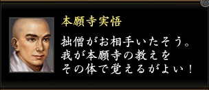 本願寺実悟4.jpg