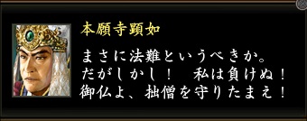本願寺顕如1.jpg