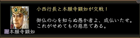 本願寺顕如_大決戦_01.jpg