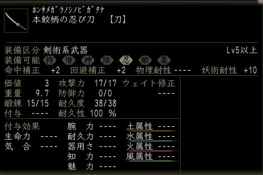 本鮫柄の忍び刀.JPG