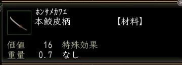 本鮫皮柄.jpg