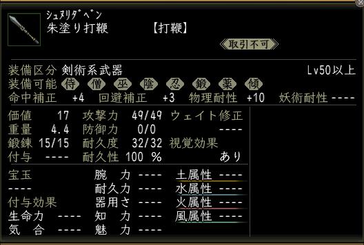 朱塗り打鞭00.jpg