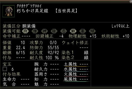朽ちかけ具足鎧.JPG