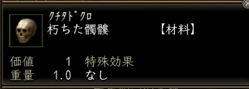 朽ちた髑髏.jpg