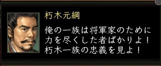 朽木台詞01.JPG