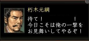 朽木台詞02.JPG