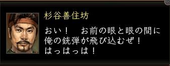 杉谷開始2.jpg