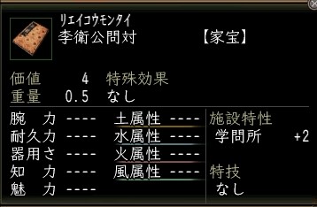 李衛公問対.JPG