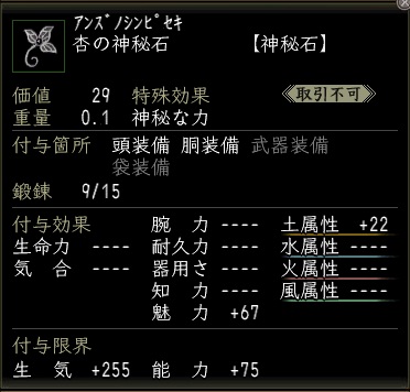 杏の神秘石001.jpg