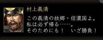 村上義清セリフ.JPG 村上義清セリフ.JPG
