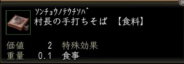 村長の手打ちそば.JPG