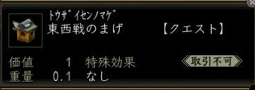 東西戦のまげ.JPG