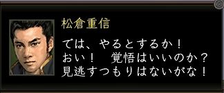 松倉重信台詞.JPG