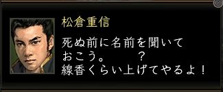 松倉重信台詞2.JPG