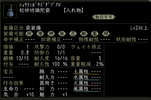松林坊頭蛇袋.PNG