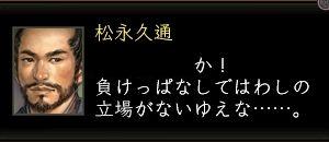 久通台詞.JPG