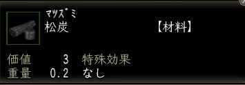 松炭.jpg