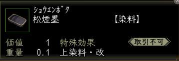 松煙墨.JPG