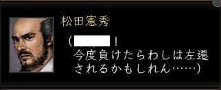 松田開始1.jpg