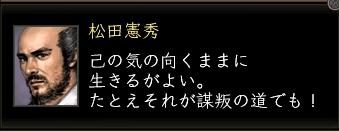 松田開始2.jpg