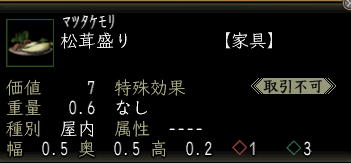 松茸盛り.PNG